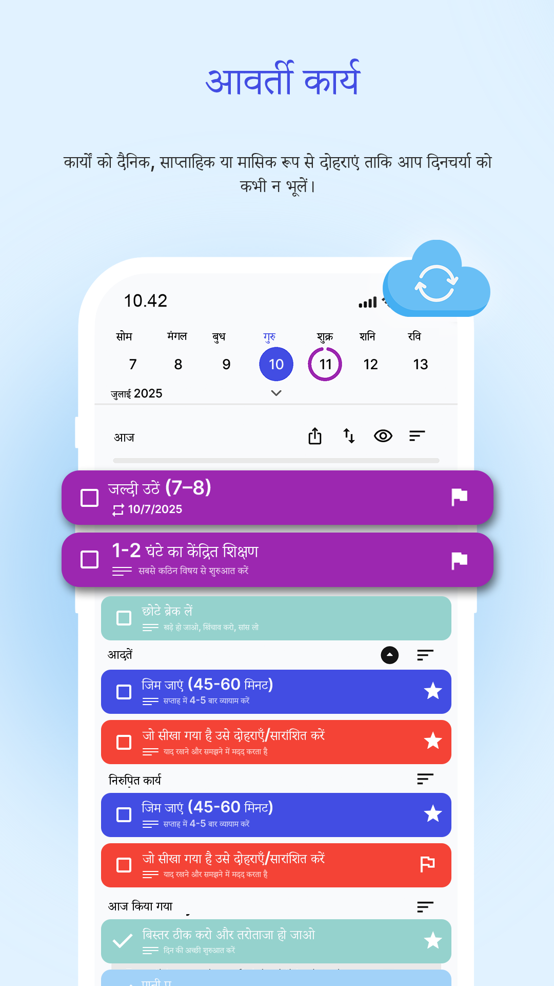 DoDay दृश्य: योजना