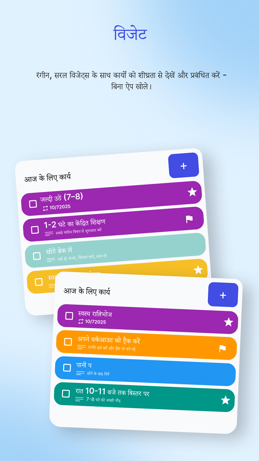 DoDay दृश्य: लेबल